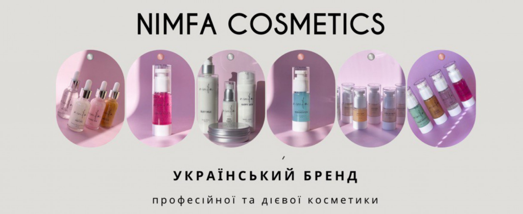 Відкрийте для себе Магію Сучасної Косметики з NIMFA cosmetics