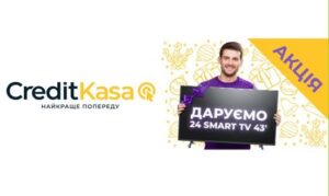 Примите участие в розыгрыше телевизора от CreditKasa