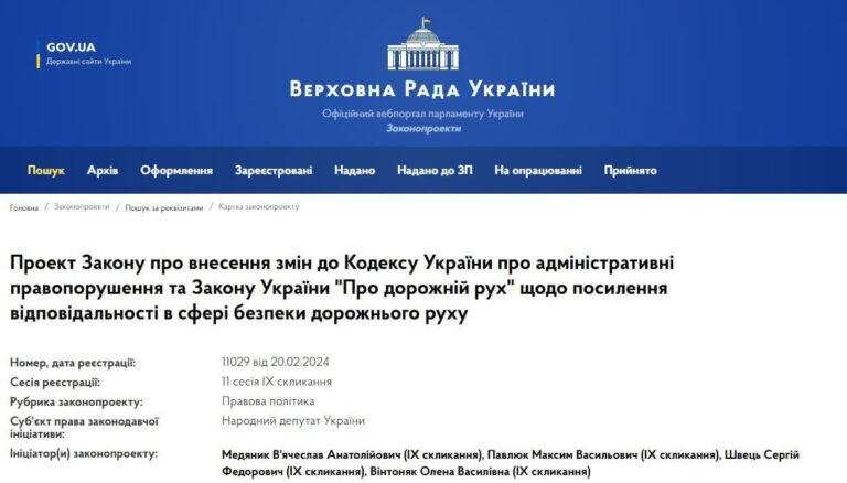 В Україні хочуть посилити відповідальність водіїв