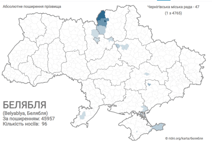 Розповсюдження прізвища Белабля в Україні