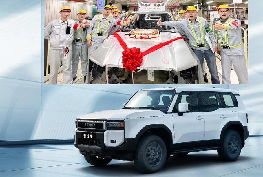Toyota оголосила про випуск першого китайського Land Cruiser Prado 250