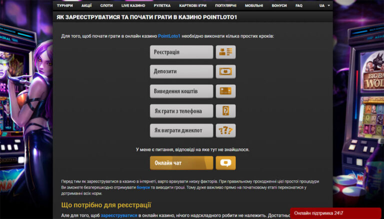 Ігрові автомати Поінт Лото: демо режим та на гроші