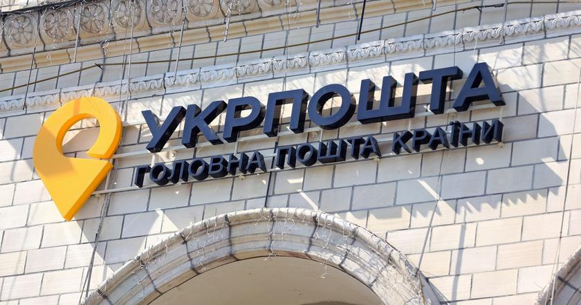 "Укрпошта" виставлятиме на аукціон посилки, які не забрали протягом півроку