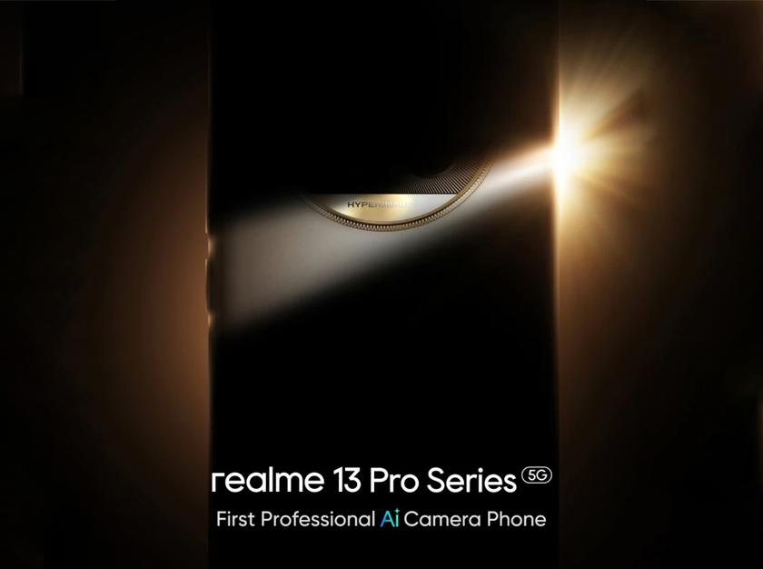 Realme запустила тизер лінійки смартфонів realme 13 Pro з функціями штучного інтелекту