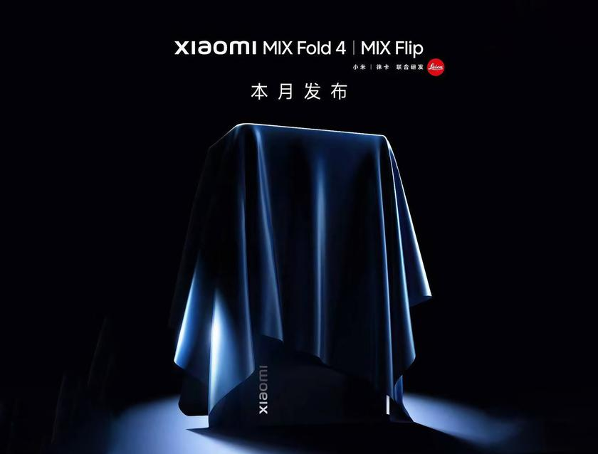 Xiaomi представить Xiaomi Mix Fold 4, Xiaomi Mix Flip, Redmi K70 Ultra та Smart Band 9 18 липня