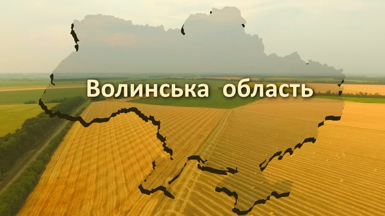 МОН переплутало назву Волинської області