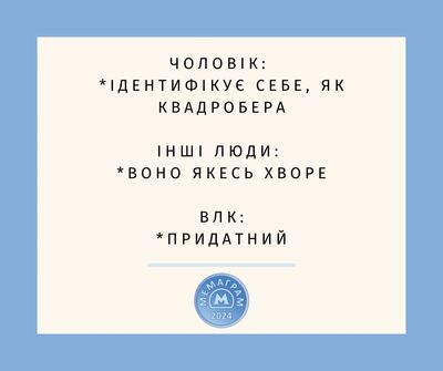 Меми про квадроберів, про яких говорить вся Україна