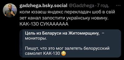 Дивись меми про білоруський літак Як-130, який наче кіт Шредінгера - фото 642812