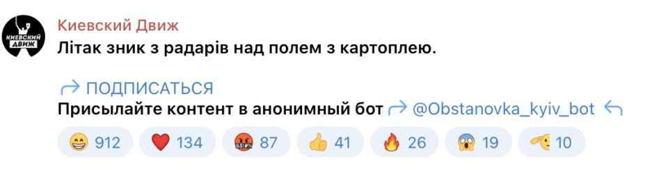 Білоруський літак порушив повітряний простір України: соцмережі вибухнули мемами