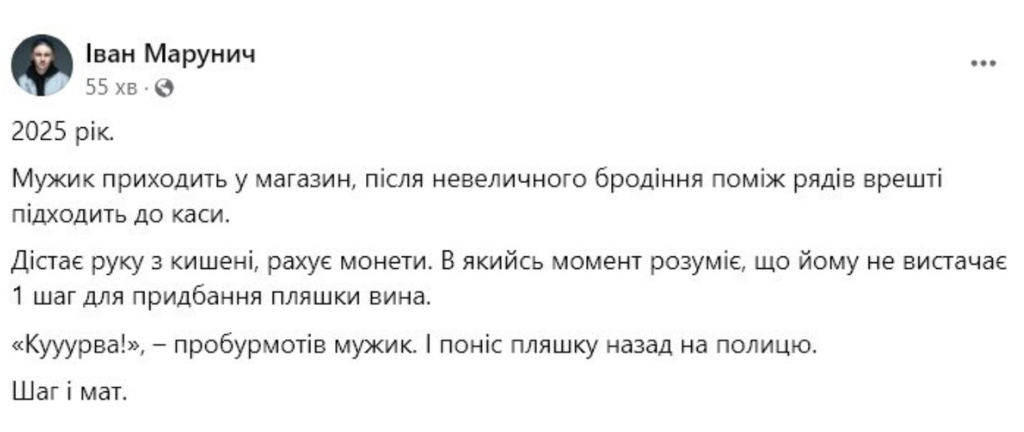 Скільки шагів на день — норма? Добірка мемів та жартів про заміну копійок шагами