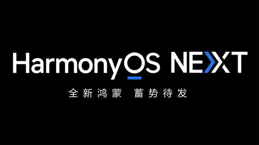 Huawei випустить власну операційну систему без Android HarmonyOS NEXT до кінця вересня