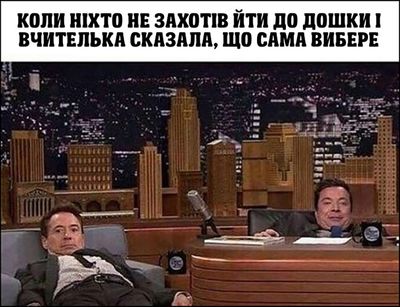 Топ смішних мемів, які змусять тебе згадати шкільні роки