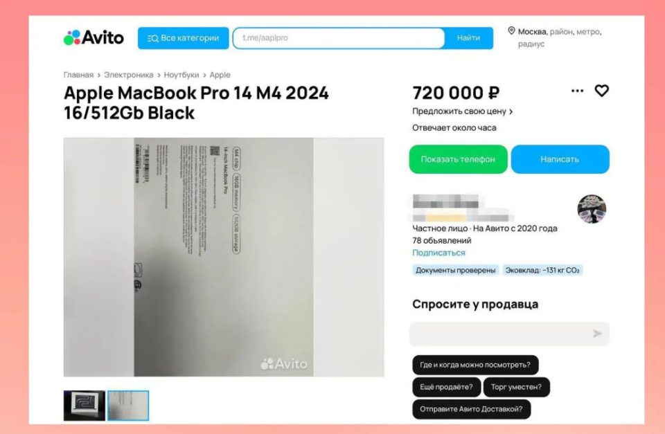 Невипущений M4 MacBook Pro виставлений на продаж на російському сайті