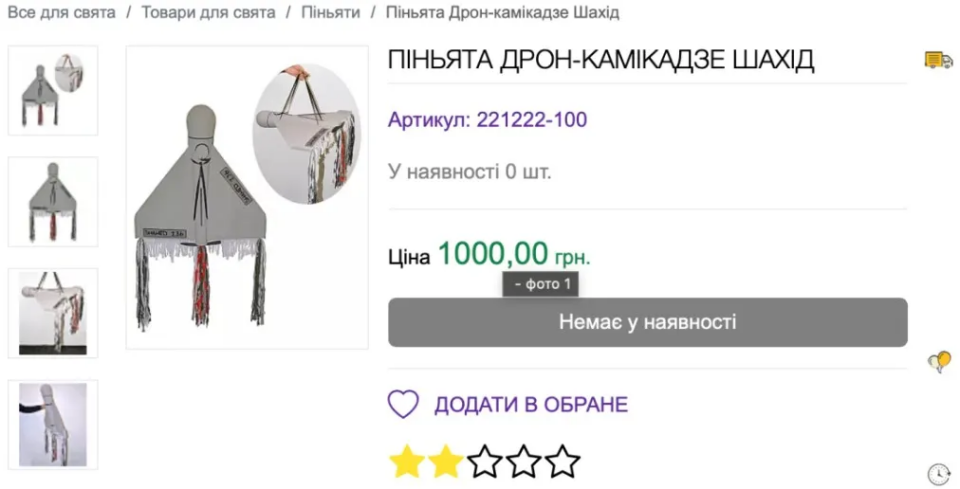 Святкові Шахеди: в Україні створили нову розвагу для вечірок