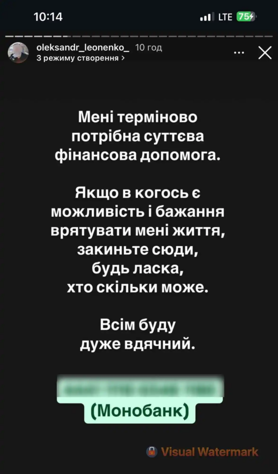 Мобілізований мовний інспектор з Одеси терміново збирає пів мільйона гривень на "вирішення питання безпеки"