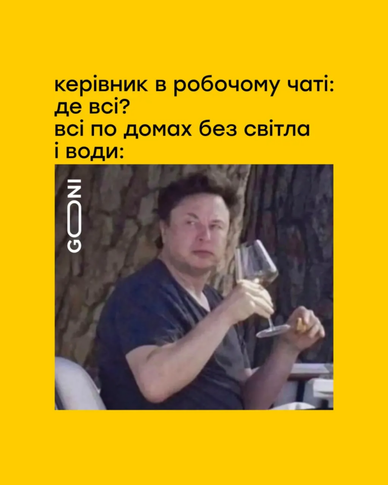 Гумор – наша суперсила: як українці у мережі реагують на чергові обстріли та відключення світла