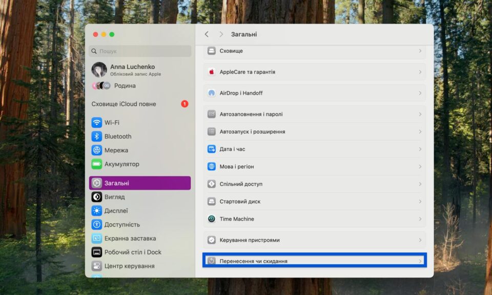 Як скинути налаштування MacBook або настільного комп'ютера Mac