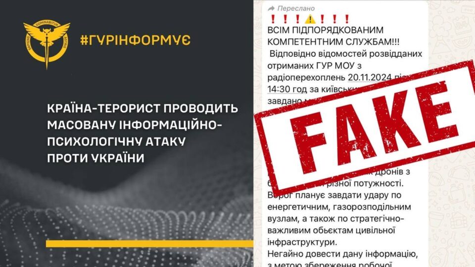 Як розпізнати фейкові повідомлення в умовах інформаційно-психологічних атак