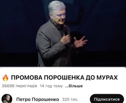 Промова Порошенко "до мурах" підірвала мережу. Найяскравіші меми (фото)