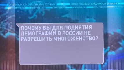 "Виходь за мене": найкурйозніші питання, які Путіну задавали в прямому ефірі