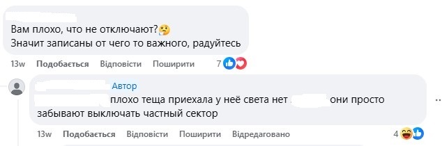 У Дніпрі чоловік через приїзд тещі вимагає відключень світла у власному будинку