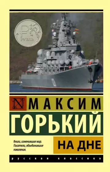 Рубль впав до мінімуму за два роки. Яскраві меми