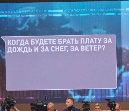 "Виходь за мене": найкурйозніші питання, які Путіну задавали в прямому ефірі