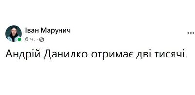 Меми про тисячу Зеленського, в яких українці висловили своє обурення - фото 652615