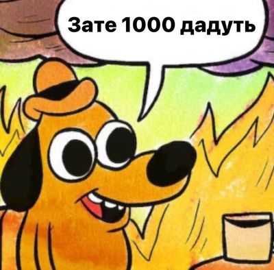 Меми про тисячу Зеленського, в яких українці висловили своє обурення (Фото)