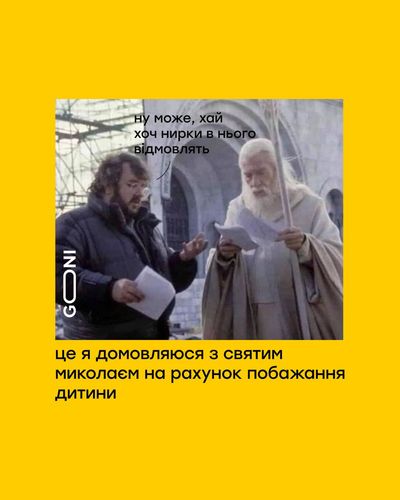 Меми про День святого Миколая, в яких українці створюють святковий настрій - фото 664717