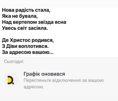 Меми про те, як українці відсвяткували Різдво