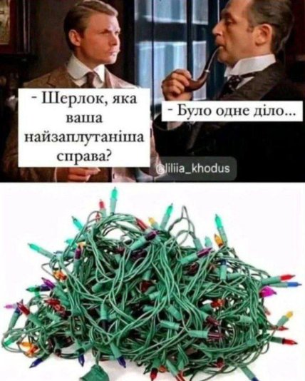 Який Новий рік, такий і настрій: найкращі меми зі святковою атмосферою
