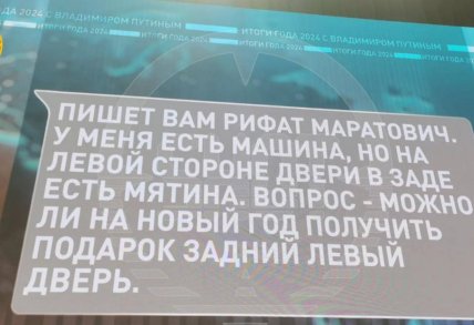 "Виходь за мене": найкурйозніші питання, які Путіну задавали в прямому ефірі