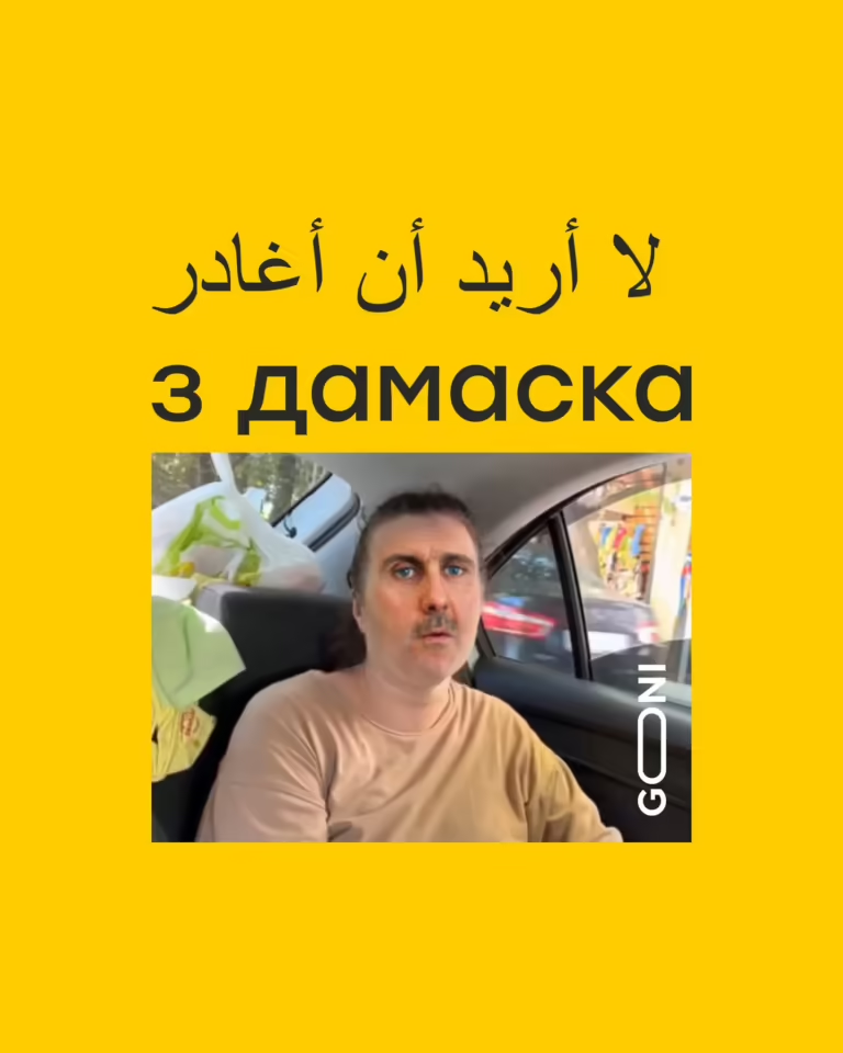 Янукович вже чекає в Ростові: мережа вибухнула мемами про падіння режиму Асада в Сирії