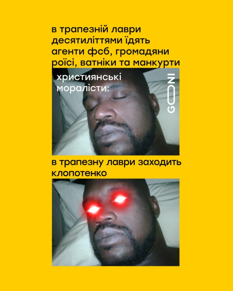 Меми про Євгена Клопотенка, який знявся в різдвяному випуску шоу у Лаврі