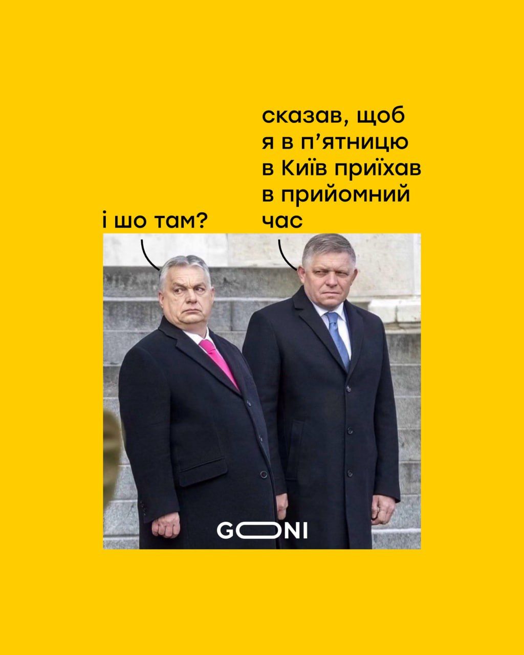 Соцмережі вибухнули мемами після відповіді Зеленського на запрошення Фіцо