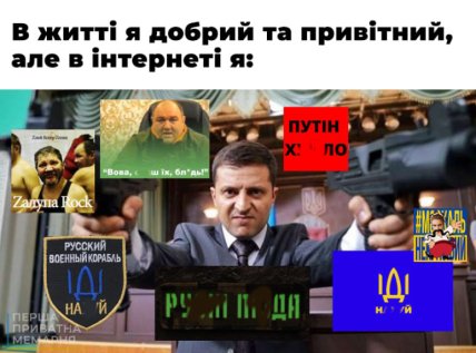 "Надіслали не той текст": у мережі сміються з матюків Зеленського під час подкасту