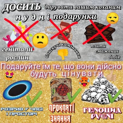 мем на новий рік подарунки