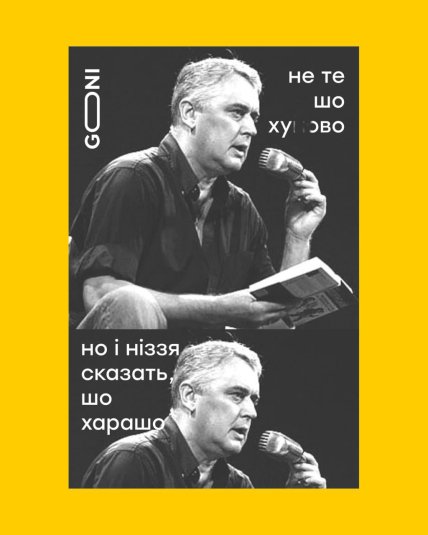 "Надіслали не той текст": у мережі сміються з матюків Зеленського під час подкасту