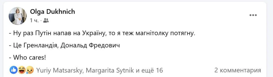 «Гренландія за три дні». В соцмережах відреагували на заяви Трампа про «захоплення» нових територій