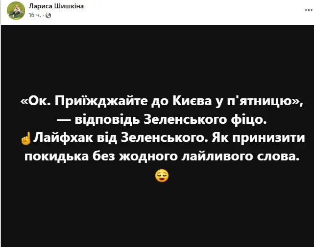 Соцмережі вибухнули мемами після відповіді Зеленського на запрошення Фіцо