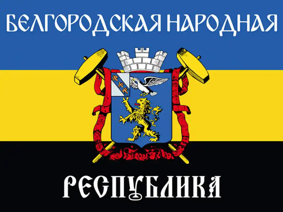 Росіяни злякались українського мему та внесли «БНР» у список терористичних організацій