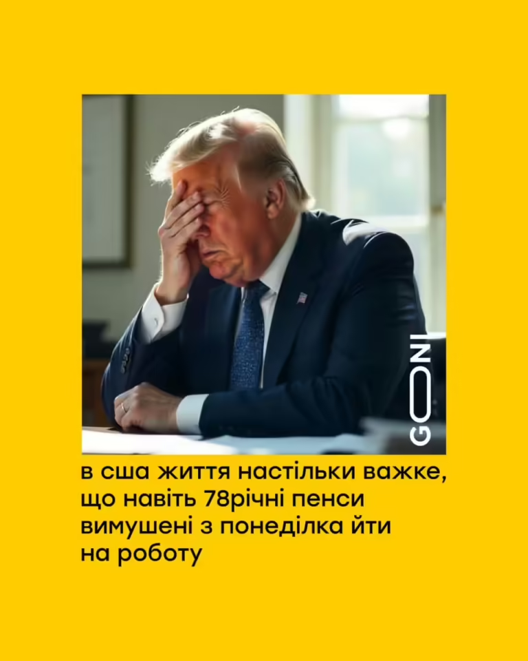 Найсмішніші меми з інавгурації Трампа та виступу Маска