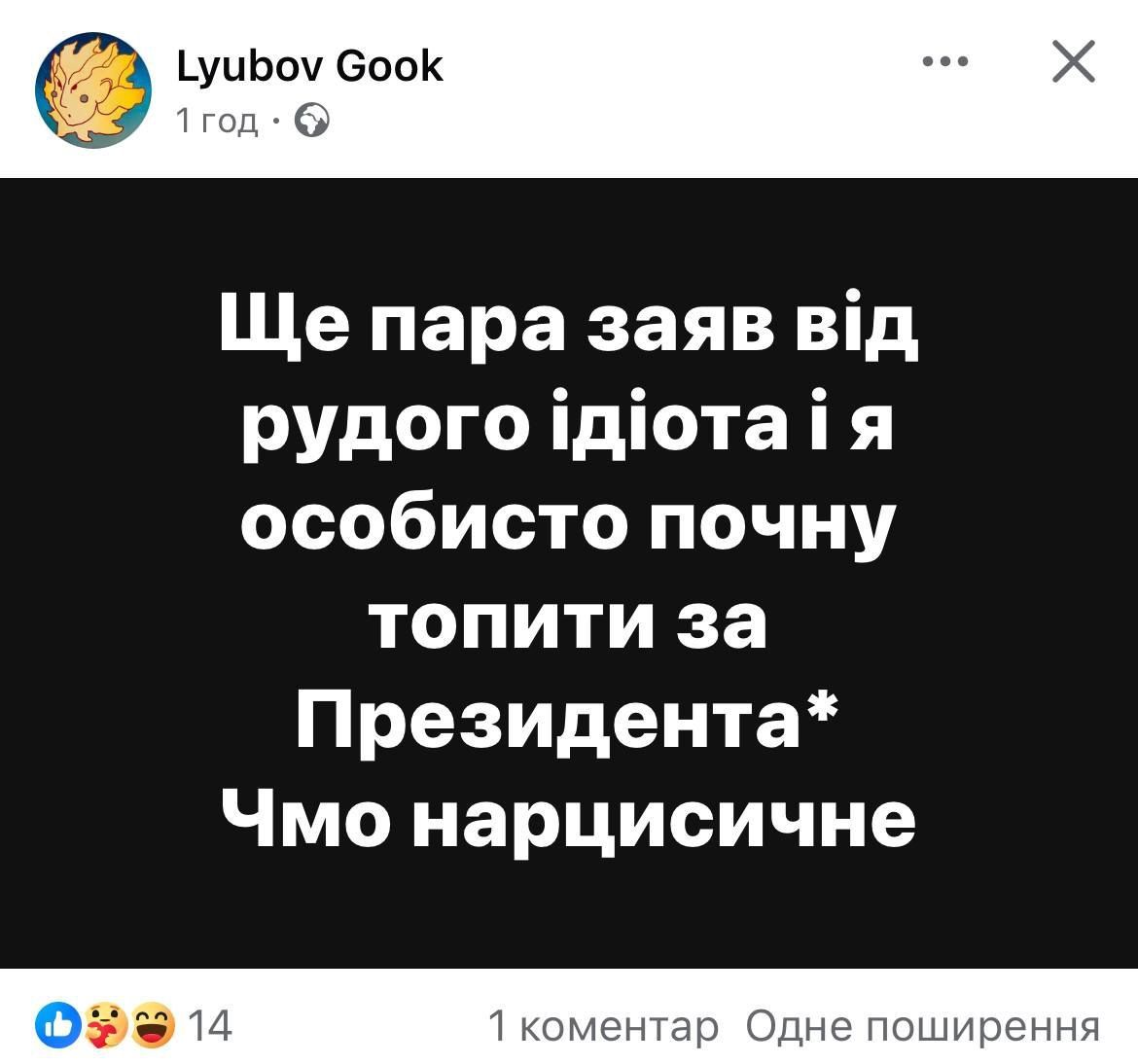 Зеленський відповів Трампу на пресконференції, і ось меми про це - фото 690862