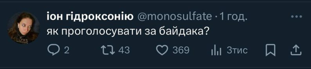 Байдак "мов на випускному", ведучі – кошенята зі "Шрека": меми про Нацвідбір-2025 (Фото)