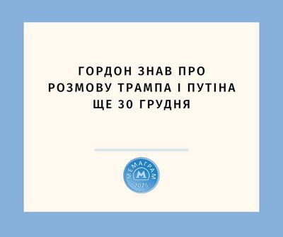 Меми про 'договорняк' України з Росією, який організував Трамп - фото 687391