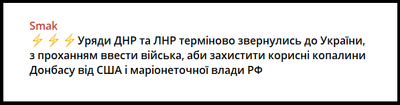 Меми про угоду України з США про мінерали, в яку неочікувано втрутилася Росія - фото 691281