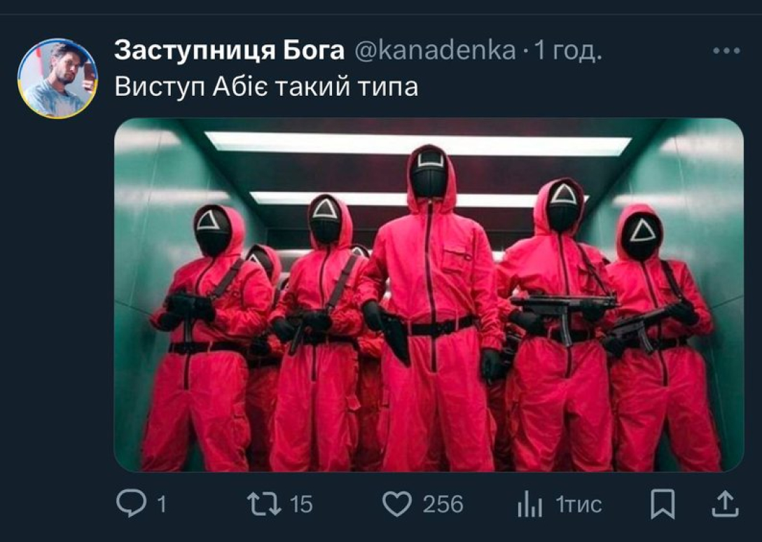 Абіє