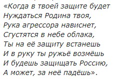 У соцмережах підняли на сміх дитячу версію конституції РФ