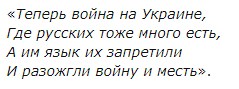 У соцмережах підняли на сміх дитячу версію конституції РФ